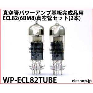 真空管　電圧増幅用双三極管 5814A (12AU7,ECC82) エレクトロハーモニクス 電圧増幅用双三極管 / 12AU7/ECC82