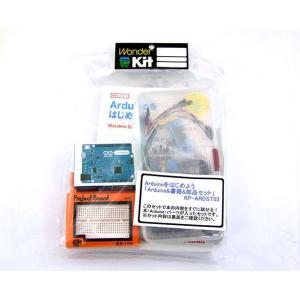 KP-ARDST03 Arduinoをはじめよ...の詳細画像5