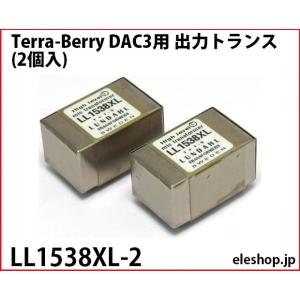 LL1538XL-2 Terra-Berry DAC3用 出力トランス (2個入)