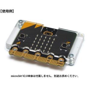 KP-MBCV2 micro:bit V2.0用アクリルケース