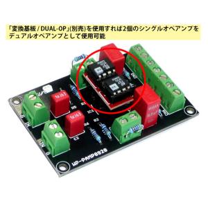 WP-PAMP8920 高音質プリアンプ基板完成品の詳細画像3