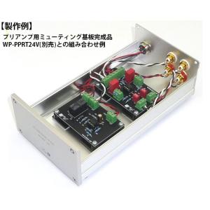 WP-PAMP8920 高音質プリアンプ基板完成品の詳細画像5