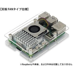 KP-SB616 Raspberry Pi 5 Model B用シンプルアクリルベース