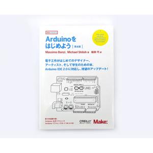 KP-ARDMIN04 Arduinoをはじめ...の詳細画像1