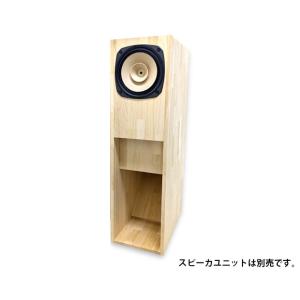 WP-ENFE20　20cm バックロードホーンエンクロージャー組立キット (1本)