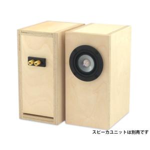 WP-ENALP5G マークオーディオ 8cmガラスユニット対応 バスレフエンクロージャー組立キット(2台1組)