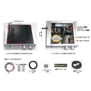 WP-SSPA01 高音質プリアンプ組立キットの詳細画像5