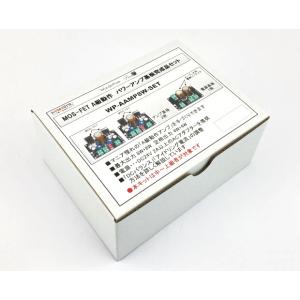 WP-AAMP8W-SET MOS-FET A...の詳細画像5