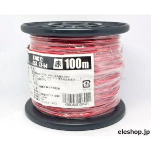 UL1007AWG22赤 耐熱絶縁ビニル電線100m巻｜kyohritsu