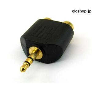 35S-R2V 3.5φステレオ→RCA(赤/白)分配アダプタ 金メッキ
