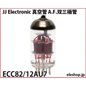 ECC82/12AU7 JJ Electronic 真空管 A.F.双三極管｜kyohritsu