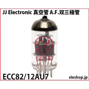 12AU7/ECC82 エレクトロハーモニクス 電圧増幅用双三極管 : 共立電子
