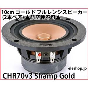 Markaudio Alpair5v3SS Gold スピーカー ペア おまけ付 MarkAudio 8cmフルレンジ Alpair5v3SSRectangler-Gold(ペア