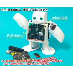 PLEN:bit プレンプロジェクト PLEN:bit 組み立てキット｜kyohritsu