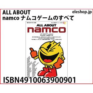 ALL ABOUT namco ナムコゲームのすべて