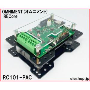 RC101-PAC OMNIMENT(オムニメント) RECore