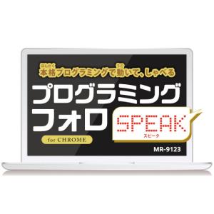 MR-9123 プログラミング・フォロ スピー...の詳細画像4