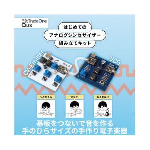 ADQUMD はじめてのアナログシンセサイザー...の詳細画像3