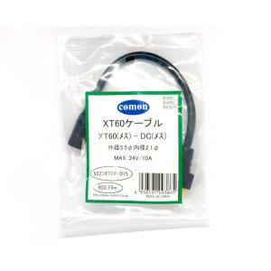 5521XTFF-015 電源供給ケーブル X...の詳細画像4