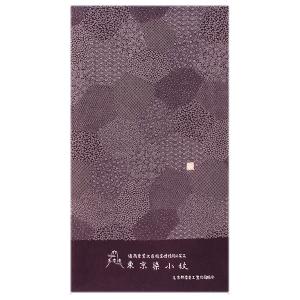 着物 反物 正絹 小紋 濃紫 更紗花 フルオーダー お仕立て付き