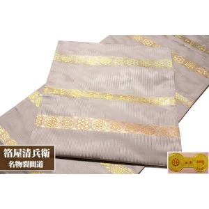 袋帯 中古 リサイクル 正絹 1200極細密織 六通 格天井文 華文 花紋 箔糸 金銀糸 フォーマル 多色 きもの北條 T752-17 袋帯 中古 リサイクル 正絹 1200極細密織 六通 格天井文 華文 花紋 箔