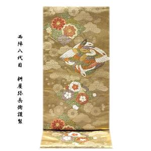 訳あり 西陣袋帯 正絹袋帯 別誂え 金×ピンク×紫（花） 未仕立商品 正装