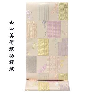 名古屋帯 未使用 本場筑前博多織 井上絹織 正絹 八寸 オリエンタル