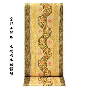 山口美術織物謹織」 唐織 献上春菊文 フォーマル 正絹 最高級 袋帯