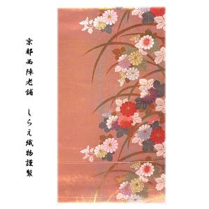 名古屋帯 正絹 八寸帯 桜柄華やかなピンク色 仕立上(芯入り) 118