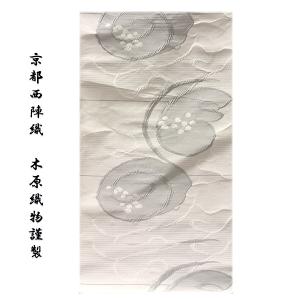 平和屋着物＊夏物　西陣　八寸名古屋帯　抽象文様　銀糸　正絹　逸品　DAAY8422cm 2026年最新】Yahoo!オークション -平和屋 夏物の中古品・新品・未使用