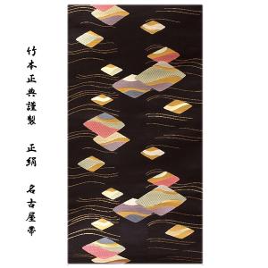 正絹 洒落袋帯 西陣織【焼箔紬/黒地に狩猟文 14224】六通柄 お仕立て代