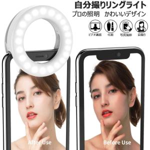 自撮りLEDリングライト セルカライト クリッ...の詳細画像4