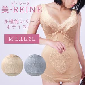 美・REINE 多機能ボディスーツ (美レーヌ  下着 姿勢 脇肉 背肉 下垂 肩甲骨 猫背 贅肉 人気 口コミ 補正下着)｜kyokusenbi