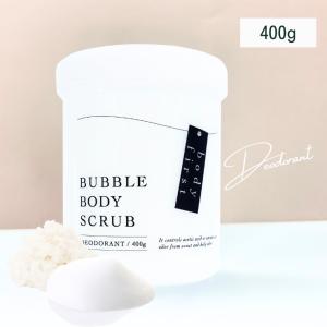 ボディスクラブ ニオイの原因菌を徹底殺菌！薬用泡になるボディスクラブ body first (ボディファースト) 400g 黒ずみ 塩 香り 匂い 香水 医療｜kyokusenbi