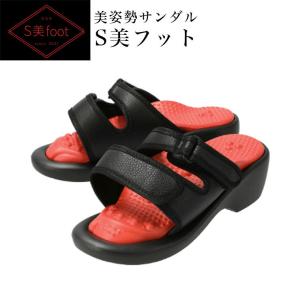 SSS 兼子ただし監修美姿勢サンダル S美フット ABC朝日放送