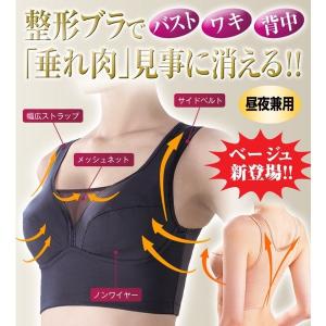 土井千鶴さんのボディサポートブラ (単品) 補正下着 姿勢 ...