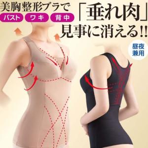 土井千鶴さんのボディサポート ブラキャミ (単品) 補正下着...