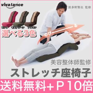 波多野式 骨盤ストレッチチェア 座椅子 姿勢 腰痛 肩甲骨 ...