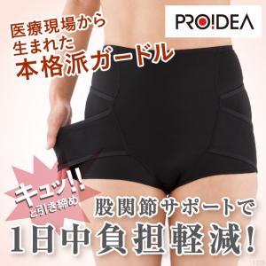ナースワーク ショートガードル ガードルショーツ 補正下着 骨盤矯正 大きいサイズ 加圧 サポーター 疲れにくい 補整 ヒップアップ メーカー公式