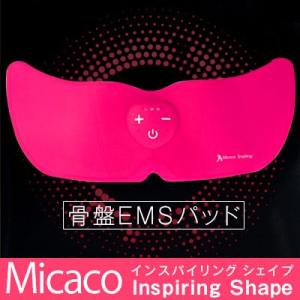 Micaco ミカコ インスパイリングシェイプ [骨盤EMSパッド] ウエスト シェイプ 骨盤矯正 引き締め 贅肉 ダイエット スリム 産後 くびれ メーカー公式