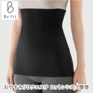 ＼老舗ブランド★ロングセラー／エル・ローズ Be-fit おやすみリラクエステ コットンシルク腹巻 メーカー公認の正規品 光電子繊維 インナー 温活 冷え 生理痛