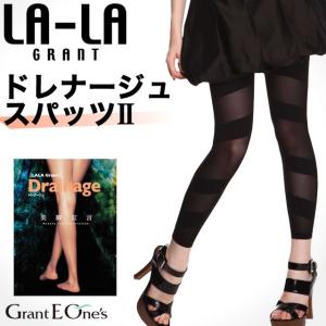 グラントイーワンズ ララ ドレナージュスパッツ２ (LALA 補正下着 冷えとり むくみ 光電子 美脚 引き締め ダイエット 注文可能 通販 効果 口コミ)