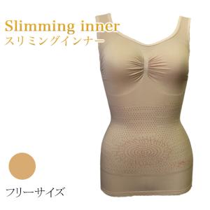 スリミング インナートップス 補整下着 補正下着 シェイプインナー トルマリン マイナスイオン 遠赤外線効果 あったか