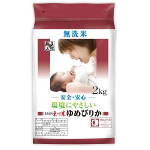 令和5年産　無洗米 北海道 東川米ゆめぴりか　2kg｜kyokushoku