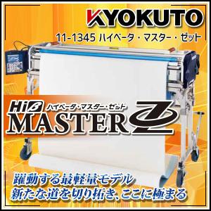 極東産機 専門店 壁紙 クロス 用糊付け機 壁紙 クロス施工用品 Yahoo ショッピング