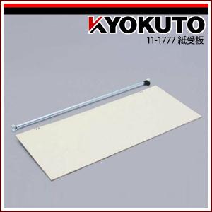 KLASS(旧極東産機) クロス逆巻装置 : KLASS(旧極東産機)専門店 - 通販