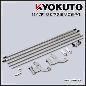 KLASS(旧極東産機) コの字型 カットテープ装置 ロング : KLASS(旧極東