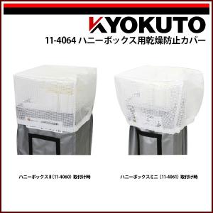 KLASS(旧極東産機) 糊自動攪拌供給機 プラス1-IRON-アイアン