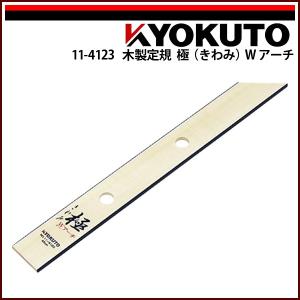 KLASS(旧極東産機) 木製ジョイント定規「桃山」 L=約604mm : KLASS(旧