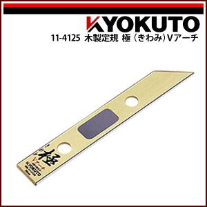 KLASS(旧極東産機) 木製ジョイント定規「桃山」 L=約604mm : KLASS(旧
